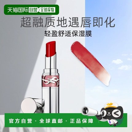 欧洲直邮YSL圣罗兰全新银管口红3.2g水光玻璃滋润唇膏2024新品正