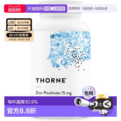 欧洲直邮Thorne悦恩 锌补剂15mg高吸收性支持免疫胶囊