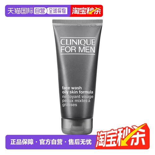 欧洲直邮CLINIQUE倩碧 男士氨基酸温和洗面奶200ml控油清爽正品