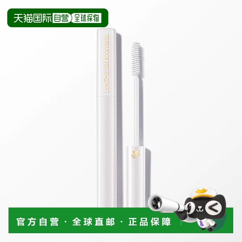 欧洲直邮法国兰蔻精密卷翘睫毛打底膏 持久卷翘定型纤长防水不易5
