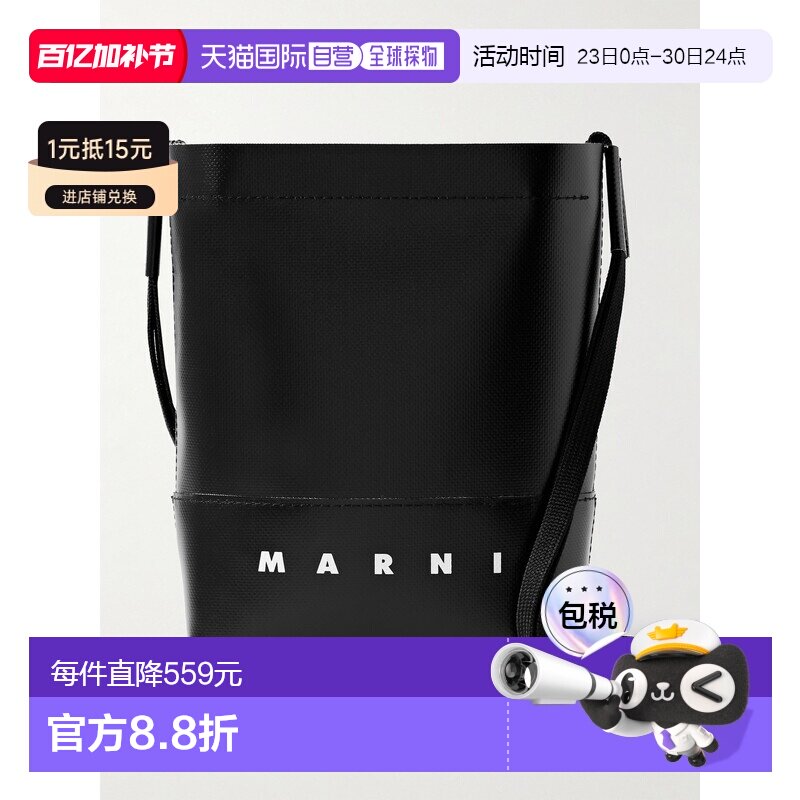 1h可退 香港直邮Marni 玛尼 男士 鞋带肩带斜挎包 SBMQ0068A0P576