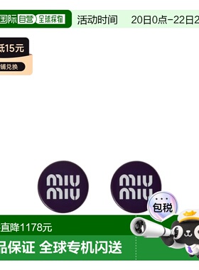 1h可退 香港直邮Miu Miu 撞色徽标耳饰 5IO0632F8O配饰