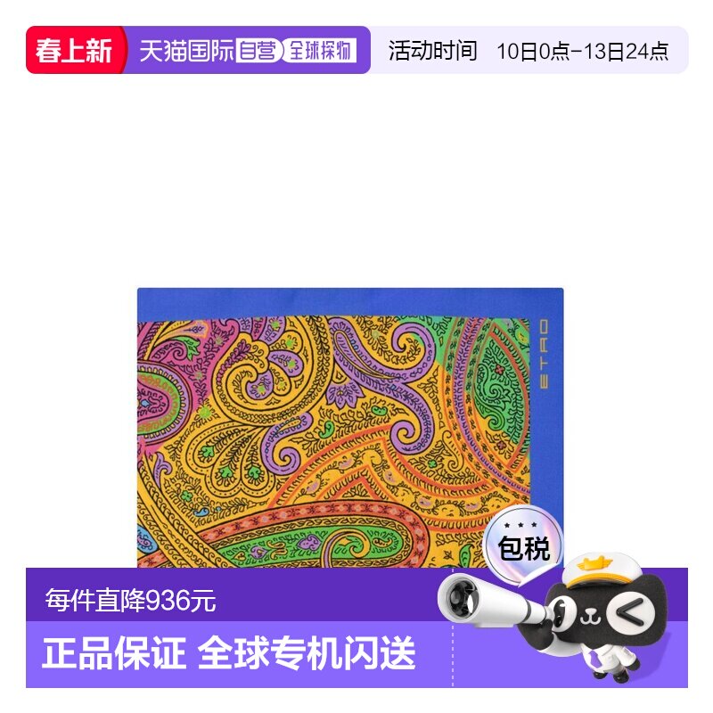 香港直邮Etro 艾特罗 女士 幾何佩斯利花紋絲巾 WAXA0008AKE05