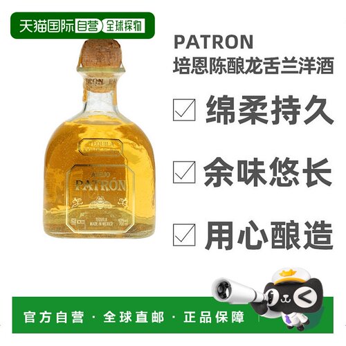 培恩欧洲酿造利口酒