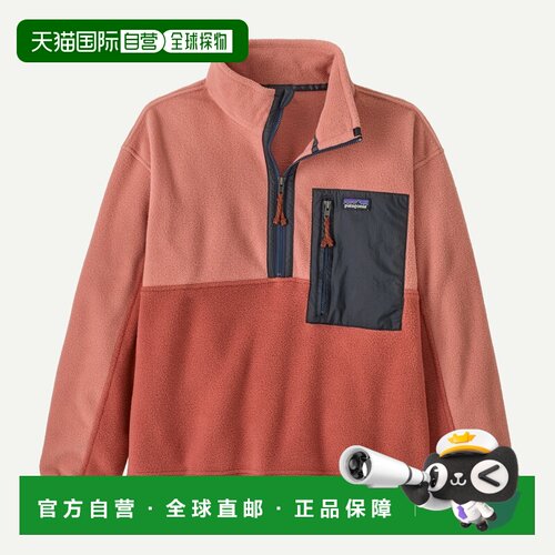 欧洲直邮PATAGONIA 儿童Microdini 1/2拉链羊毛绒套头衫抓绒百搭