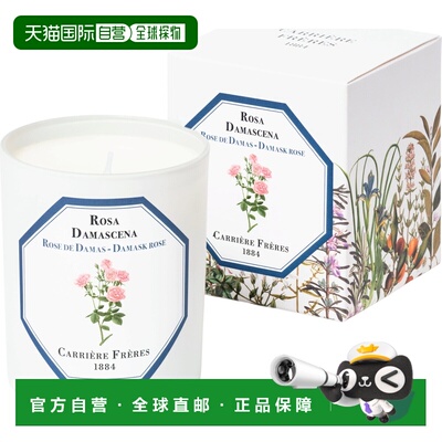 欧洲直邮carriere freres  熏香蜡烛家用熏香香薰