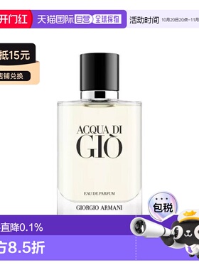 欧洲直邮Armani阿玛尼寄情男士香水EDP自然持久留香正品