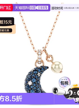 欧洲直邮Swarovski施华洛世奇Symbolica蓝色密镶月亮星星项链