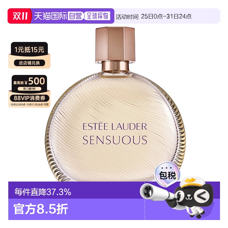 欧洲直邮Estee lauder雅诗兰黛摩登都市女士香水50mlEDP浓香正品