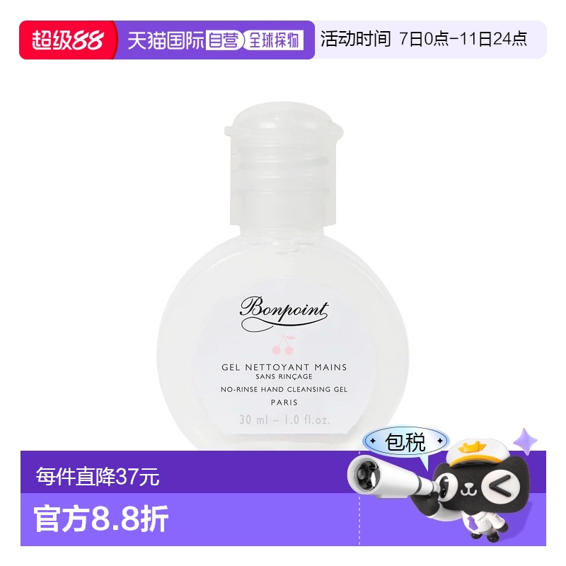 Ĭ 30ml ŷֱBonpointϴϴ30mlˮЯ