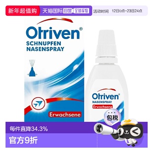 香港直邮德国Otriven安鼻灵鼻腔喷雾10ml鼻窦炎鼻炎【26年7月底】