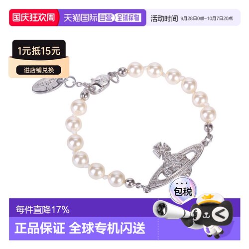 香港直邮VIVIENNE WESTWOOD手镯手链61030001 02P131CN