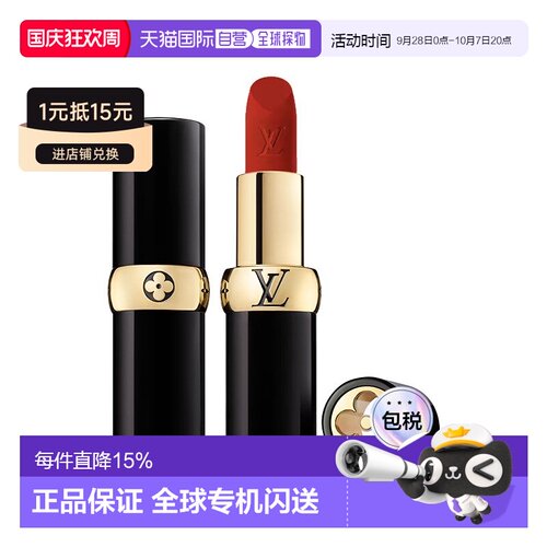 欧洲直邮LV路易威登新品天鹅绒哑光口红唇膏3.5g提升气色完正品