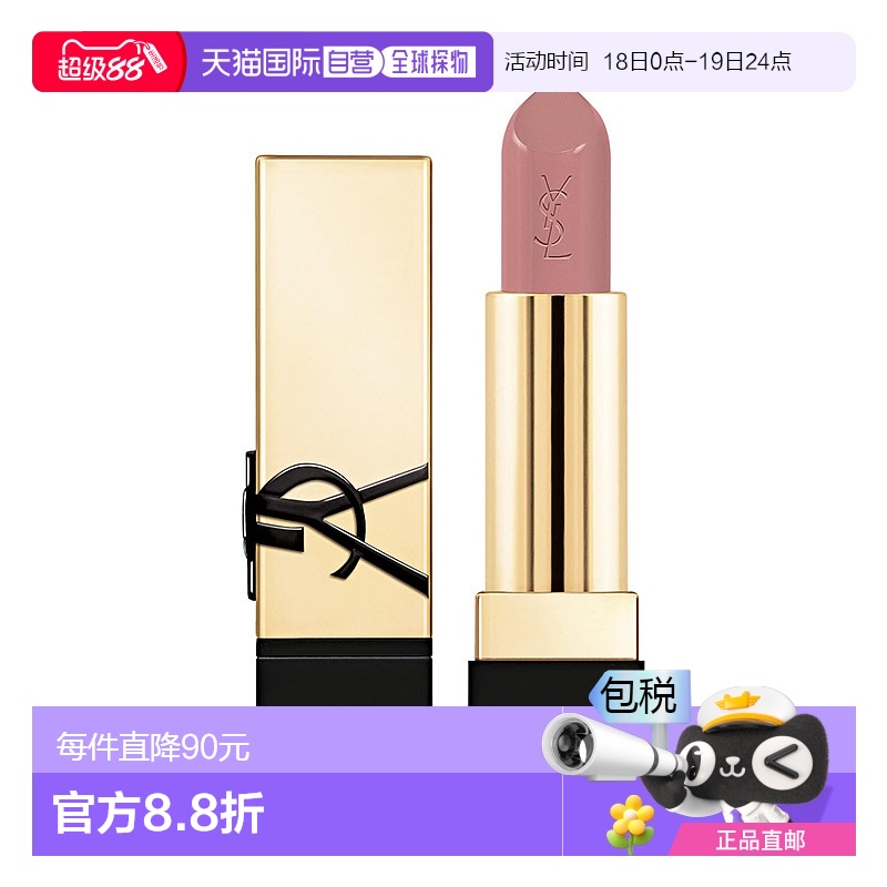 欧洲直邮圣罗兰 全新 方管口红 NUDE 05裸色