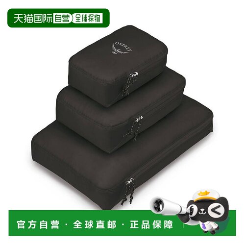 自营欧洲直邮Osprey Ultralight Packing Cube男女黑色尼龙轻收纳
