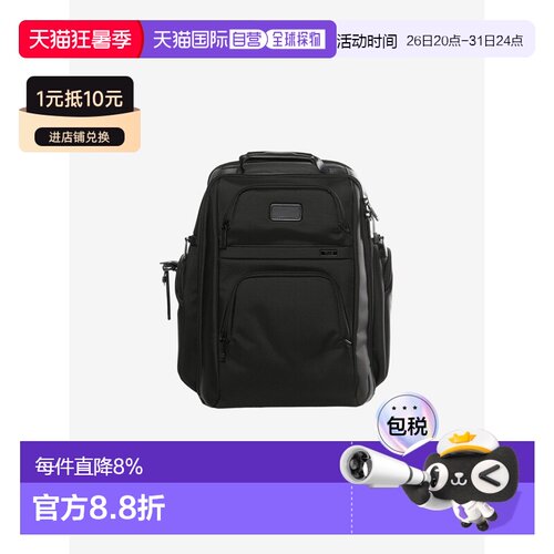 TUMI途明Alpha 4商务双肩包 158957-1041