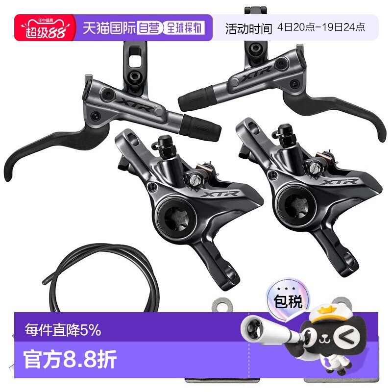 欧洲直邮SHIMANO XTR BL9100+BR9100 PM刹车套件 中性 - 实物图