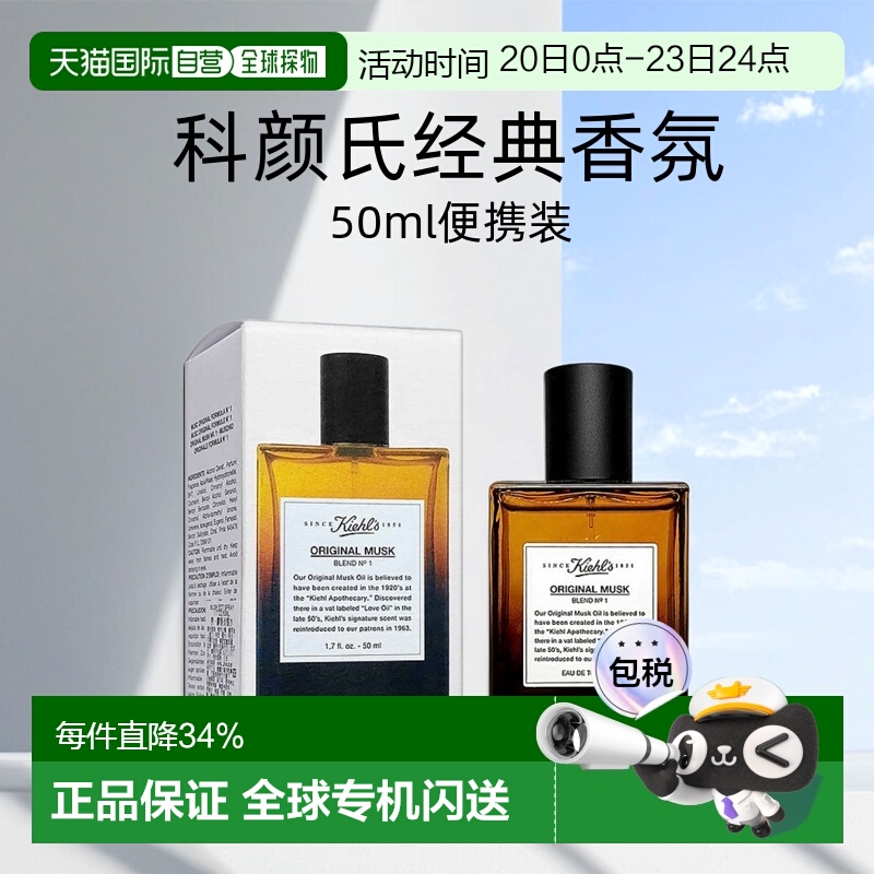 欧洲直邮kiehl's科颜氏男女通用淡香水50ml橙花自然清新新款正品