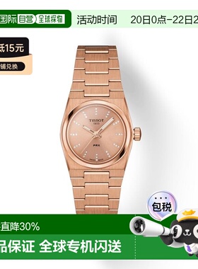 自营欧洲直邮TISSOT 天梭 PRX女士玫瑰金精钢表壳石英机芯腕表25m