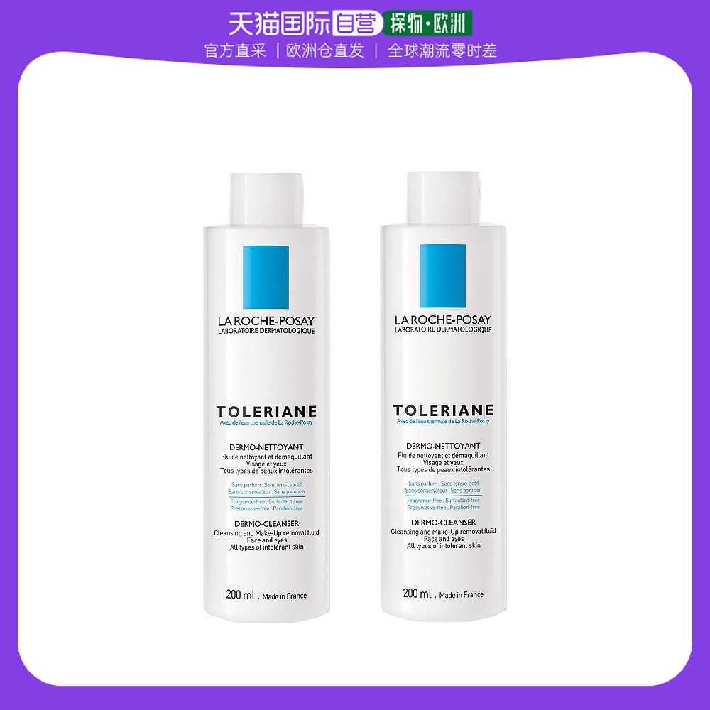 欧洲直邮La Roche Posay理肤泉特安舒缓洁面乳200MLx2瓶装