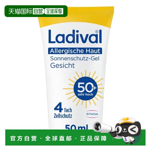欧洲直邮德国药房STADA史达德敏感肌50倍面部防晒霜50ml强力防护