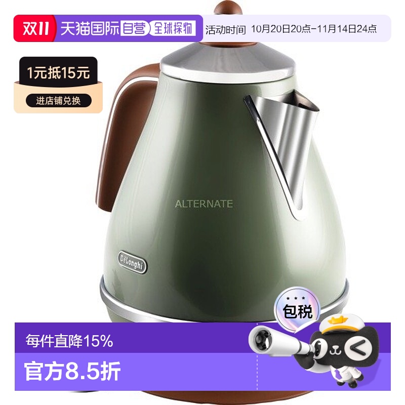 欧洲直邮DeLonghi Wasserkocher KBOV2001.GR grün德龙电烧水壶2