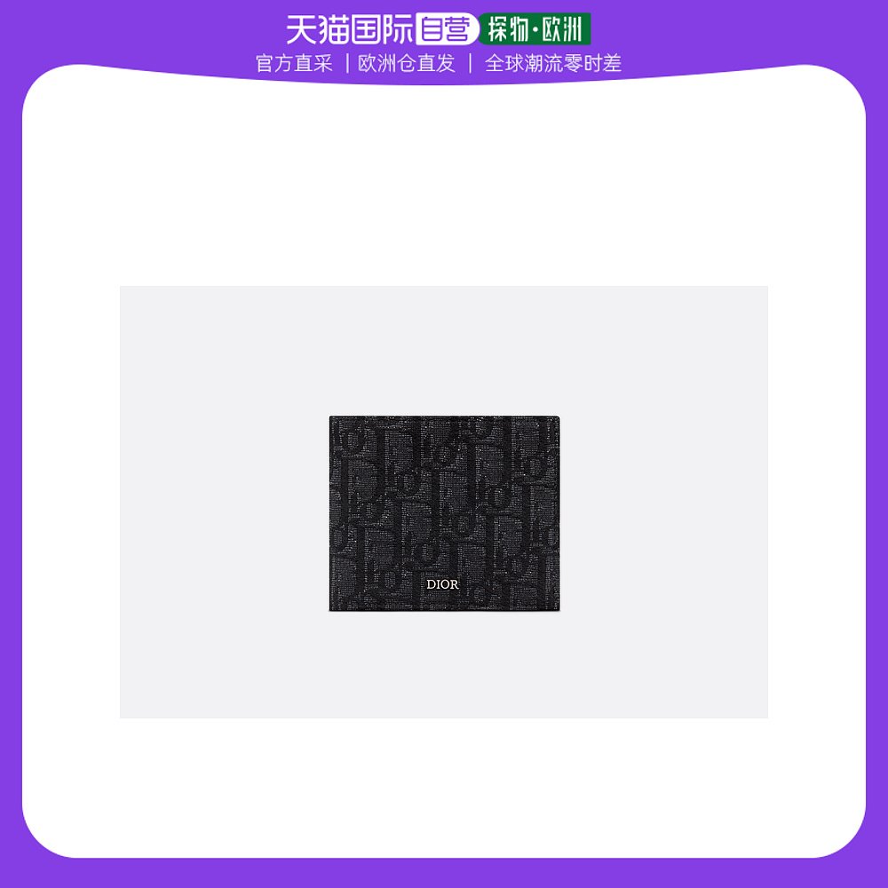 欧洲直邮DIOR钱包