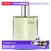 欧洲直邮HERMÈS爱马仕律动二十四H24男士 浓香水EDP 100ml