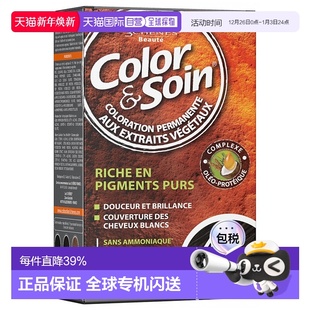 Les Femme COLOR&SOIN Col Chênes 欧洲直邮3橡树天然染发膏