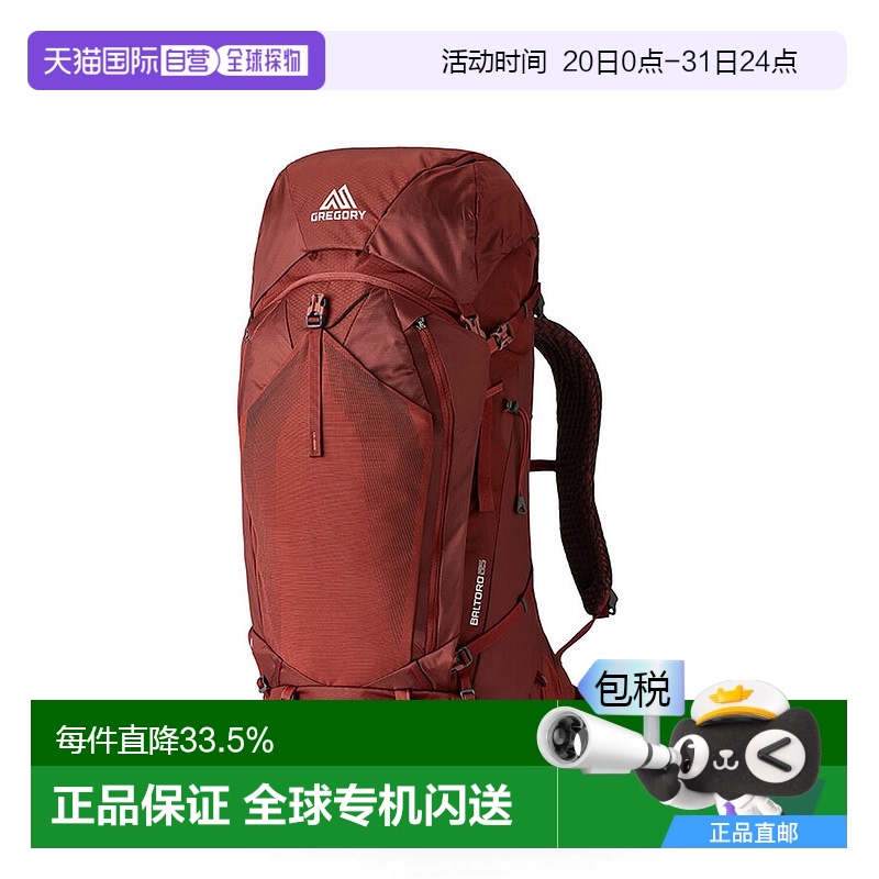 欧洲直邮Gregory格里高利BALTORO穿岳B65旗舰重装徒步登山包背包