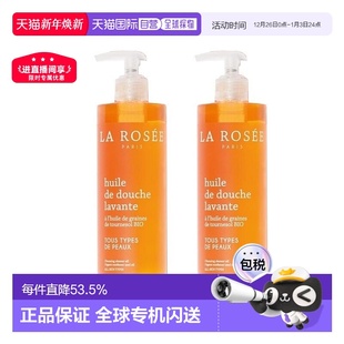正品 敏感肌可用新款 rosee莱洛诗留香沐浴油400mlx2 欧洲直邮La