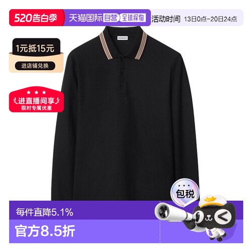 自营欧洲直邮Burberry/博柏利 男士棉质刺绣领口条纹长袖POLO衫