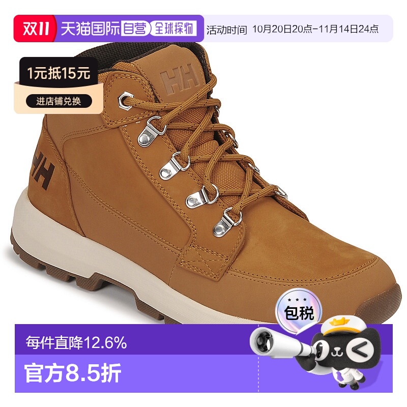 欧洲直邮Helly Hansen /HH 海丽汉森 RICHMOND 男士鞋子靴子 1161