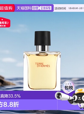 Hermes爱马仕大地男芬芳淡香水30/50/100ml木质香调持久留香正品