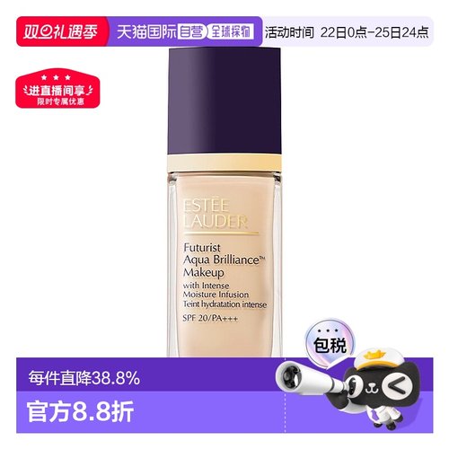 香港直邮Estee Lauder雅诗兰黛沁水粉底液30ml干皮救星滋润正品