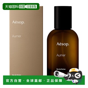 欧洲直邮Aesop伊索2025欧洲限定新香咏香水Aurner花香型中性正品