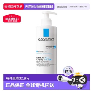 400ml保湿 欧洲直邮La 莹润修护身体乳200ml posay理肤泉AP roche