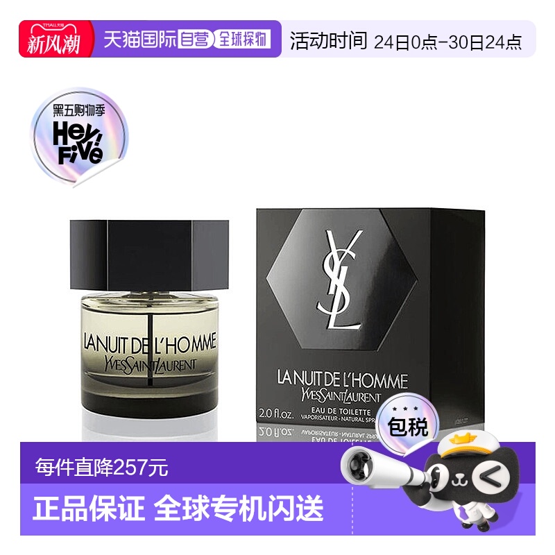 欧洲直邮YSL圣罗兰暗黑男士淡香水 日常柔和淡雅清新持久留香60ml