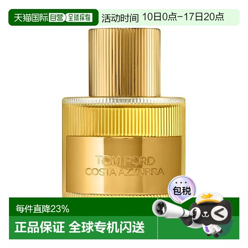 欧洲直邮TOMFORD汤姆福特蔚蓝海岸男女士浓香水TF中性香水EDP正品