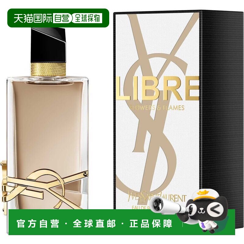 欧洲直邮YSL圣罗兰自由之水 鲜花和火焰持久留香自然沁人心正品