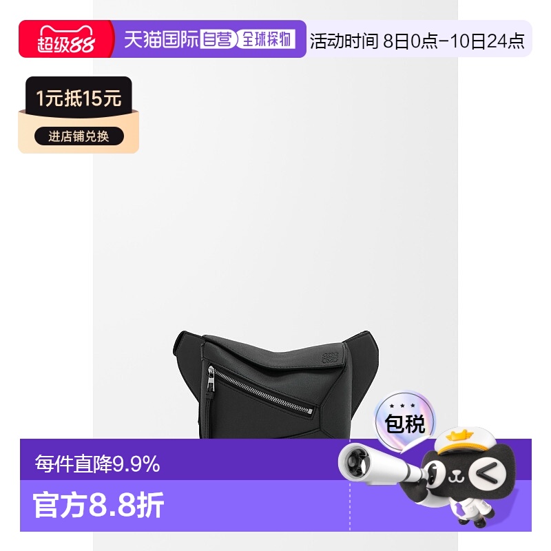 1h可退 欧洲直邮loewe 男士 单肩包通勤旅行休闲罗意威腰包