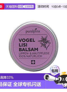 欧洲直邮Puralpina土拨鼠天然植物黄唇蜜 10ml 润泽保护舒缓修复