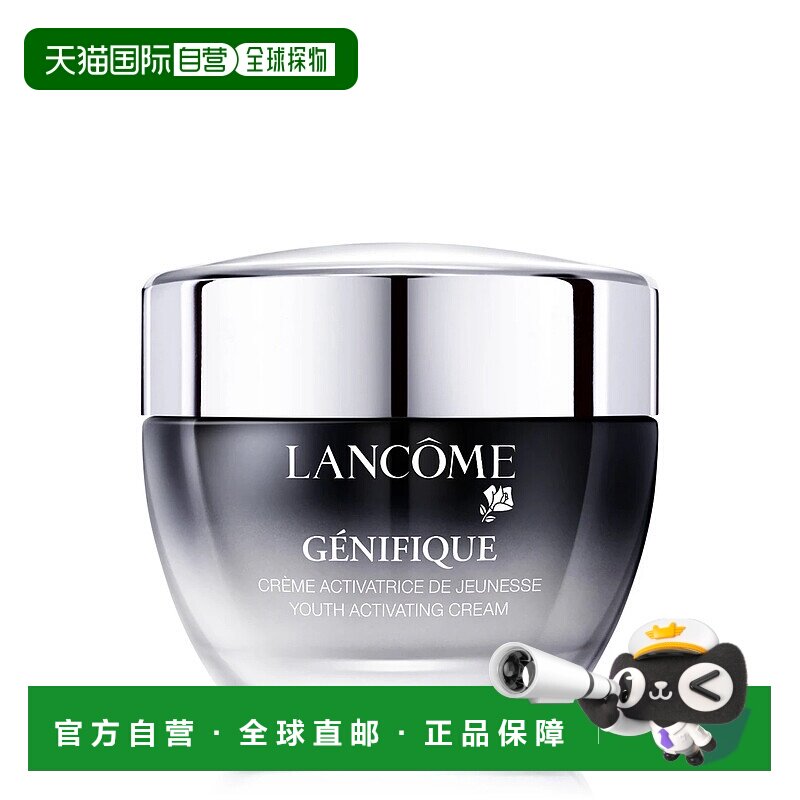 欧洲直邮法国兰蔻小黑瓶日霜50ML修复熬夜蜡黄皱纹新款正品
