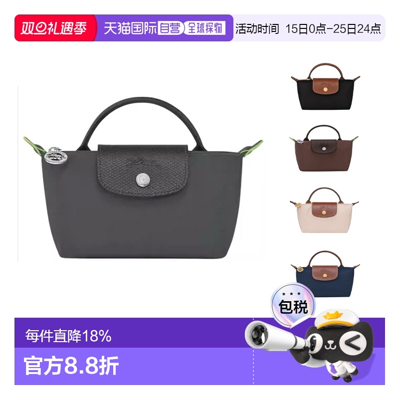 LONGCHAMP珑骧Lepliage迷你饺子包女士手提包