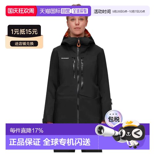欧洲直邮MAMMUT Eiger Free Advanced HS 夹克 女士