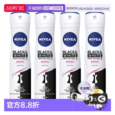 欧洲直邮NIVEA妮维雅止汗除臭剂保持48h消体味女性止汗露150正品