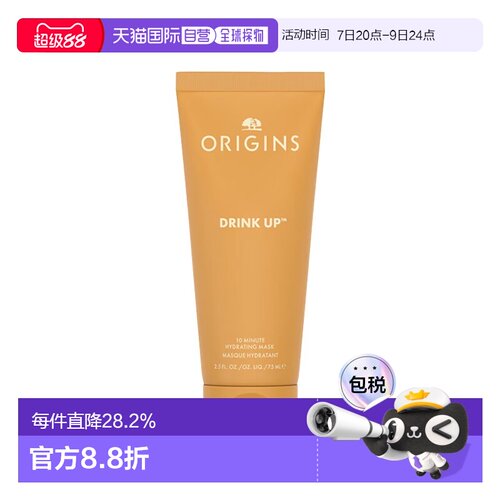 欧洲直邮Origins悦木之源 水润畅饮涂抹面膜75ml补水保湿告白正品