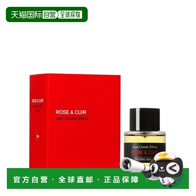 欧洲直邮frederic malle 女士 香水正品