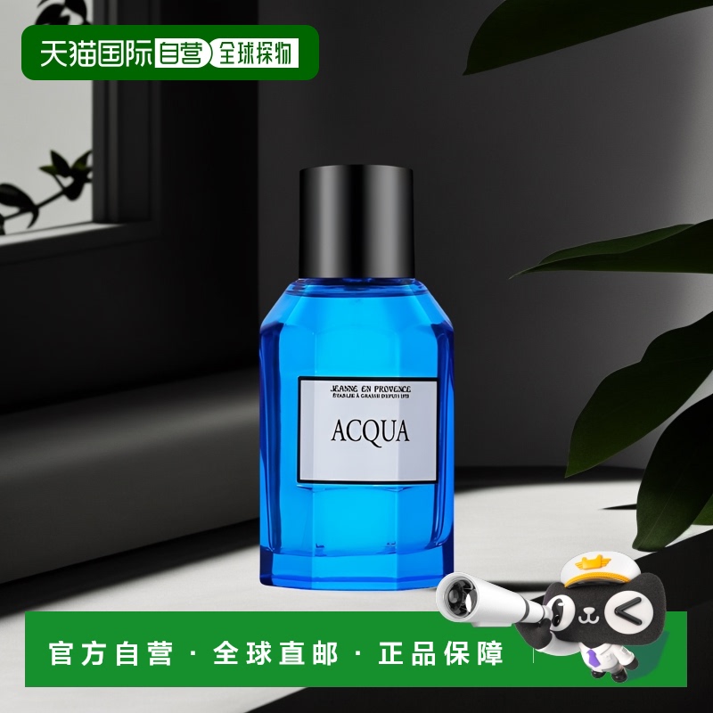 欧洲直邮Jeanne En Provence普罗旺斯深海男士淡香水EDT100ml正品