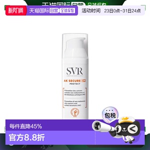 欧洲直邮舒唯雅AK高倍抗光敏特护防晒霜50ml温和修护预防光正品